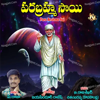Para Brahma Sai - P. Ramaraju