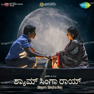 Shyam Singha Roy - Kannada - Mickey J Meyer