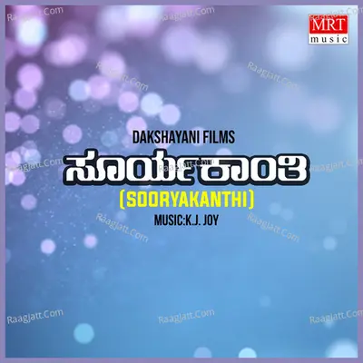 SOORYAKANTHI (Original Motion Picture Soundtrack) - Vani Jairam
