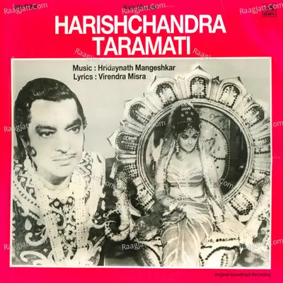 Radharamana - M. V. Rajamma