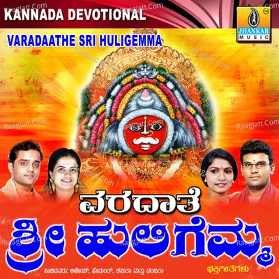 Varadaathe Sri Huligemma Poster