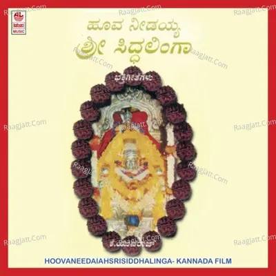 Hoova Needaiah Sri Siddhalinga - K. Yuvaraj