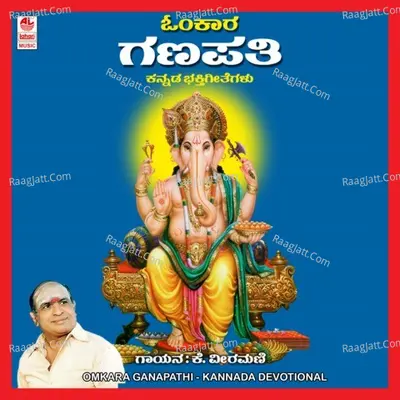 Omkara Ganapathi - K. Veeramani
