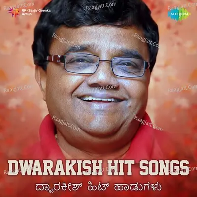 Dwarakish Hit Songs - Rajan Nagendra