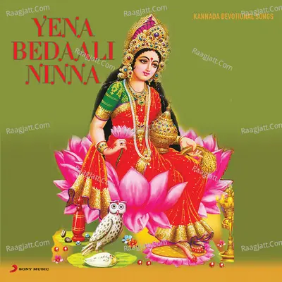 Yena Bedali Ninna (Devotional Songs on Lord Krishna) - Vinaya Prasad