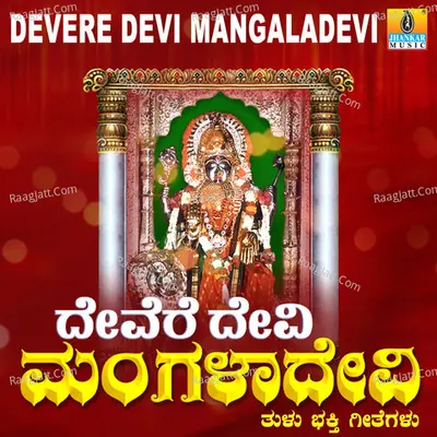 Devere Devi Mangaladevi Poster