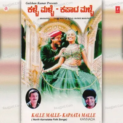 Kalle Malle-Kapaata Malle - Ismail