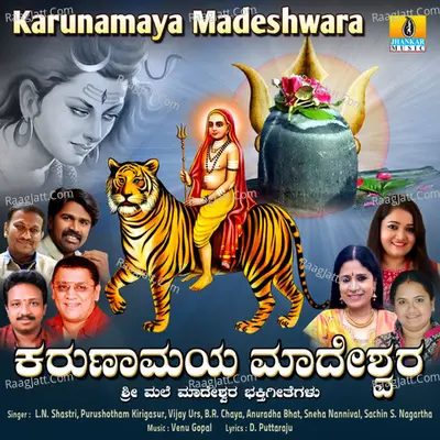 Karunamaya Madeshwara - D. Puttaraju