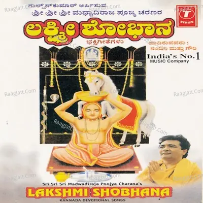 Lakshmi Shobana Poster