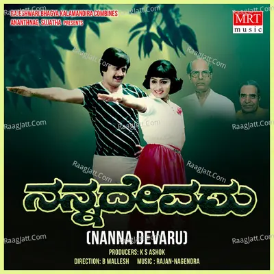 NANNA DEVARU (Original Motion Soundtrack) - S. Janaki