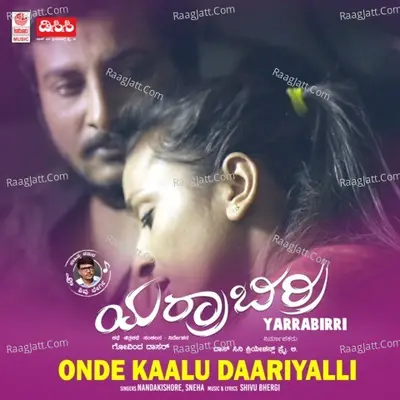 Onde Kaalu Daariyalli (From "Yarrabirri") Cover