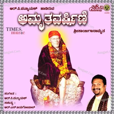 Amruthavarshini Sri Sai Gaanamrutha - R.p.patnaik