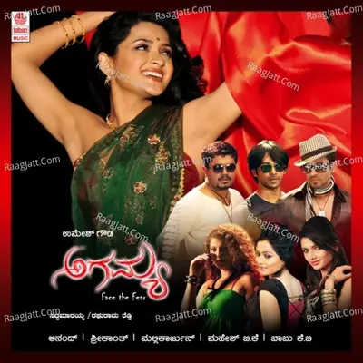 Agamya - Udit Narayan