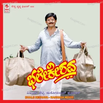 Bhale Keshava - Narasimha Naik