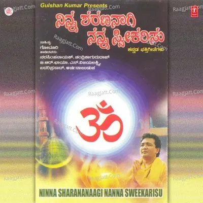 Ninna Sharananaagi Nanna Sweekarisu - Narasimha Nayak Badari Prasad Chandrika Gururaj B.R. Chhaya Archana Udupa S. Vijaya Lakshmi