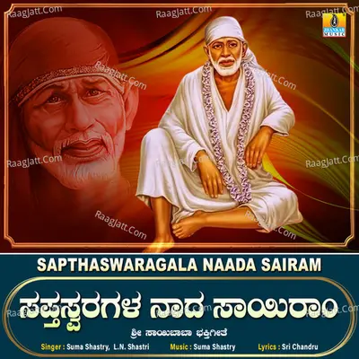 Sapthaswaragala Naada Sairam - Single