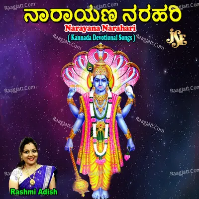 Narayana Narahari Poster