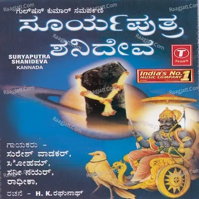 Suryaputra Shanideva - Suresh Wadkar