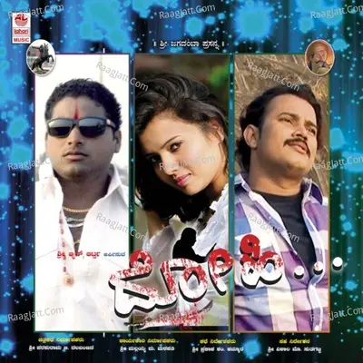 Drohi - M. Vijaya Kumar