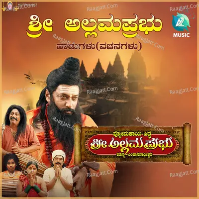 Allamma Prabhu Poster