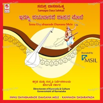 Innu Dayabaarade Daasana Mele Poster
