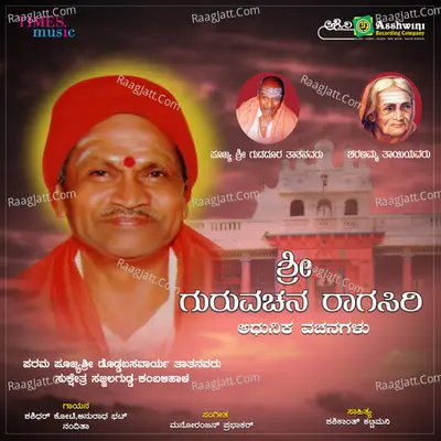Guruvachana Raga Siri Sajjala Gudda Vachana - M.S.MARUTHI