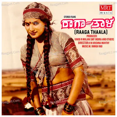 RAAGA THAALA (Original Motion Picture Soundtrack) - M. Ranga Rao