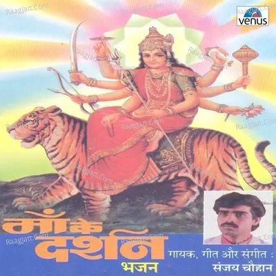 Maa Ke Darshan Poster