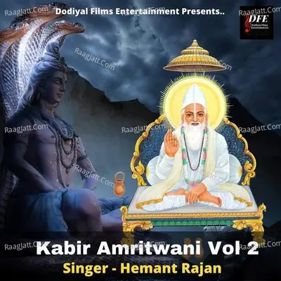 Kabir Amritwani Vol 2 - Kabir Ke Dohe