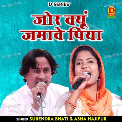 Jor kyun jamaave piya Cover