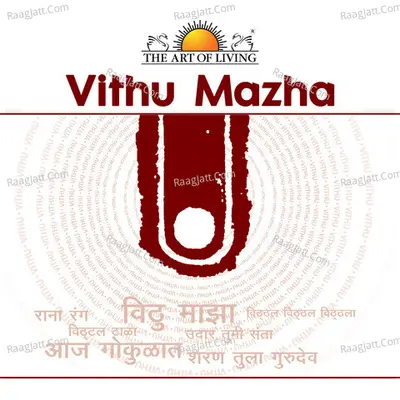Vithu Mazha Poster