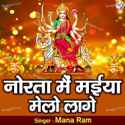 Mana Ram Image