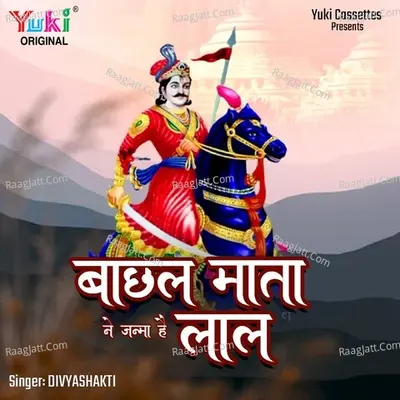 Bachhal Mata Ne Janma Hai Lal