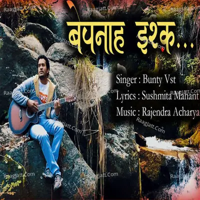 Rajendra Acharya Image