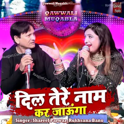 Dil Tere Naam Kar Jaunga Cover