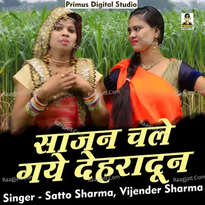 Saajan chale gaye deharadoon