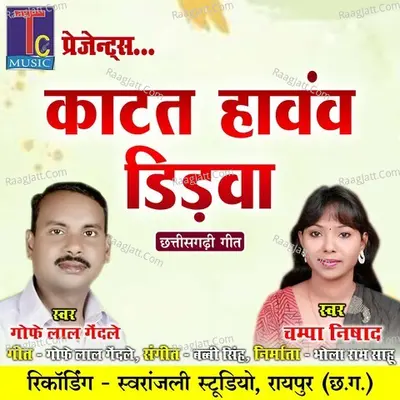 Gofelal Gendle