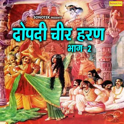 Draupadi Cheer Haran Vol 2 - Karampal Sharma