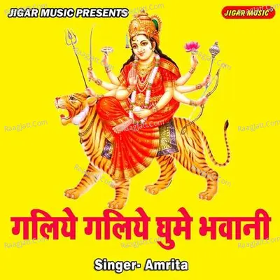 Amrita Image