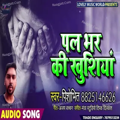 Pishobhit Image
