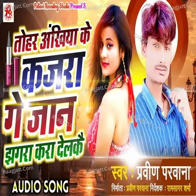 Tohar Akhiya Ke Kajra Ge Jan Cover