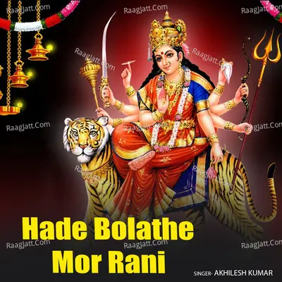 Hade Bolathe Mor Rani