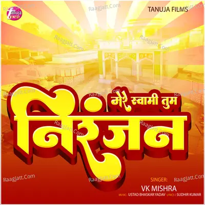 Mere Swami Tum Niranjan Cover
