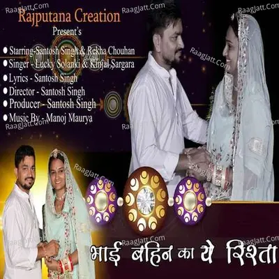 Santosh Singh