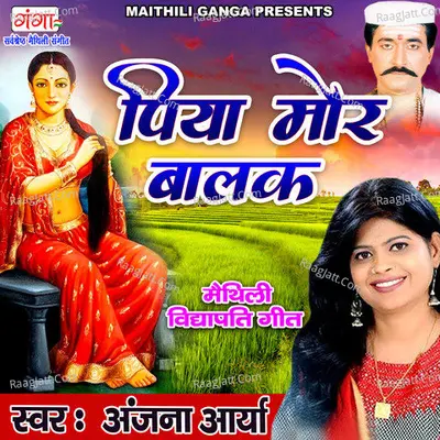 Piya Mor Balak Cover