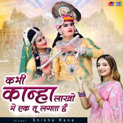 Kabhi Kanha Lakho Mein Ek Tu Lagta Hai Cover