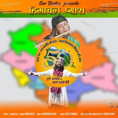 Himachal Pyara Cover