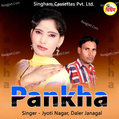 Daler Janagal