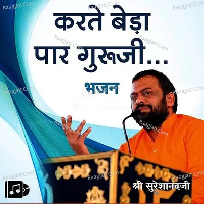 Karte Beda Par Guruji - Shri Sureshanandji
