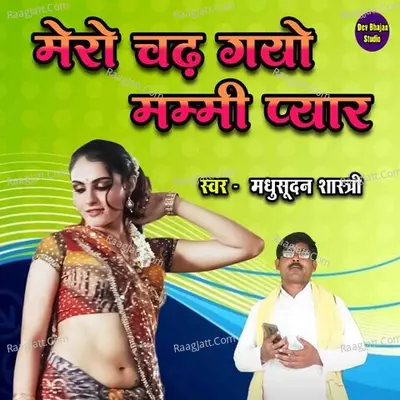 Mero Chad Gayo Mummy Pyar Cover